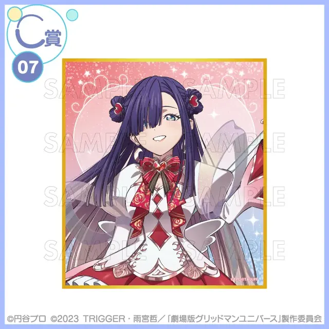 宝多六花たちが“魔法少女”に変身！「グリッドマン ユニバース」描き下ろしイラストを使用したオンラインくじが登場