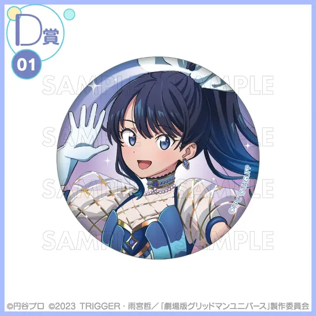 宝多六花たちが“魔法少女”に変身！「グリッドマン ユニバース」描き下ろしイラストを使用したオンラインくじが登場