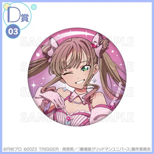 宝多六花たちが“魔法少女”に変身！「グリッドマン ユニバース」描き下ろしイラストを使用したオンラインくじが登場