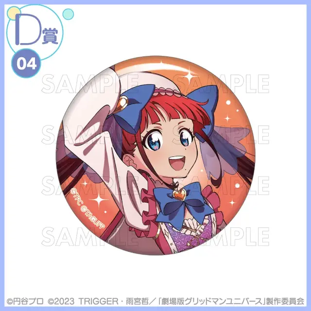 宝多六花たちが“魔法少女”に変身！「グリッドマン ユニバース」描き下ろしイラストを使用したオンラインくじが登場