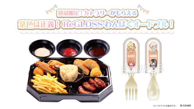 ホロライブ・ReGLOSSと一緒に“フロライフ”！極楽湯・RAKU SPAコラボが12月11日より開催ー「VTuberスタイル」との連携キャンペーンも