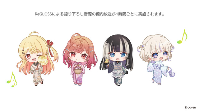 ホロライブ・ReGLOSSと一緒に“フロライフ”！極楽湯・RAKU SPAコラボが12月11日より開催ー「VTuberスタイル」との連携キャンペーンも