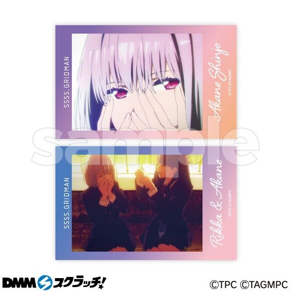 六花、アカネの“冬制服 ”！「SSSS.GRIDMAN」新規描き下ろしイラストを使用したオンラインスクラッチが販売中