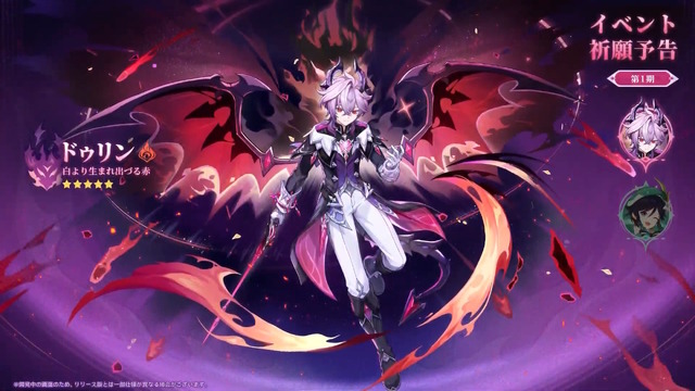 『原神』Luna IIIで「ドゥリン」「ヤフォダ」が実装決定！武器祈願で“ウェンティ向けの★5弓”も新登場