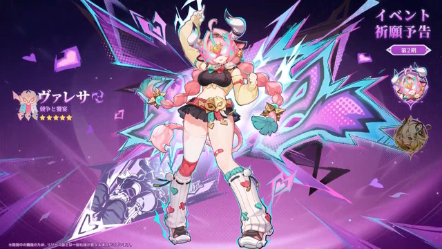 『原神』Luna IIIで「ドゥリン」「ヤフォダ」が実装決定！武器祈願で“ウェンティ向けの★5弓”も新登場