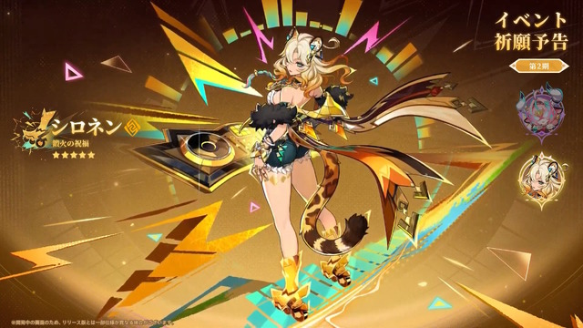 『原神』Luna IIIで「ドゥリン」「ヤフォダ」が実装決定！武器祈願で“ウェンティ向けの★5弓”も新登場