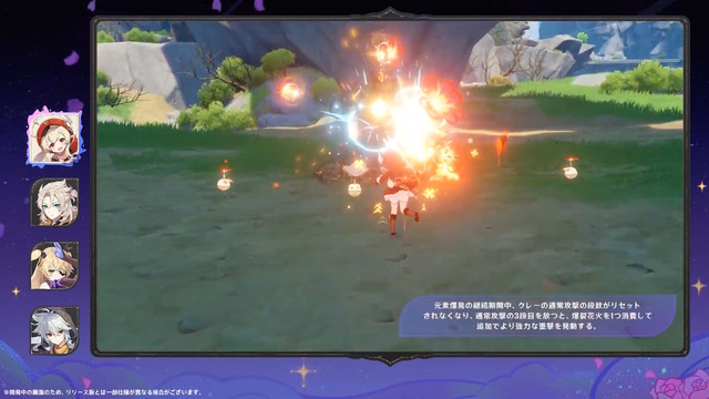 『原神』ついに“過去キャラ強化”要素が登場―ウェンティ、アルベドらまずは「モンド勢」が対象に