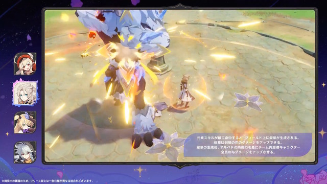 『原神』ついに“過去キャラ強化”要素が登場―ウェンティ、アルベドらまずは「モンド勢」が対象に