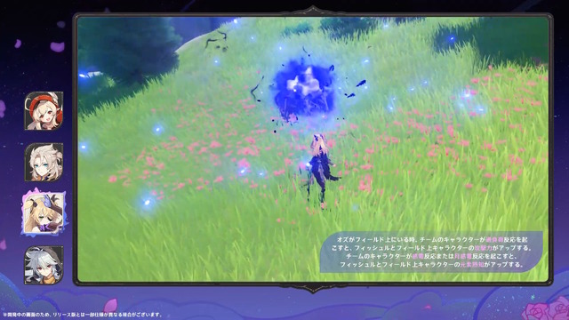 『原神』ついに“過去キャラ強化”要素が登場―ウェンティ、アルベドらまずは「モンド勢」が対象に