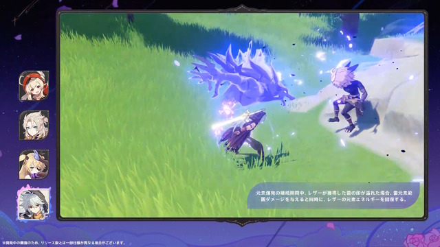 『原神』ついに“過去キャラ強化”要素が登場―ウェンティ、アルベドらまずは「モンド勢」が対象に