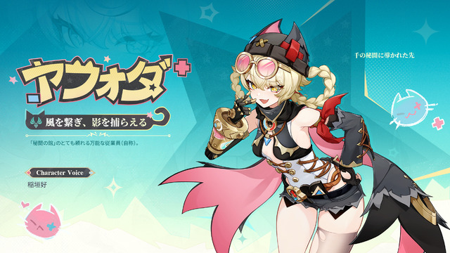 『原神』クレーの母「アリス」や「ニコ・リヤン」ら魔女会メンバー本格参戦！新たな展開を迎える「Luna III」アップデート12月3日リリース