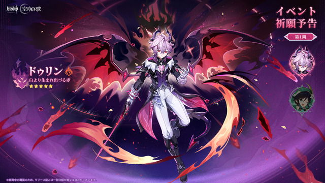 『原神』クレーの母「アリス」や「ニコ・リヤン」ら魔女会メンバー本格参戦！新たな展開を迎える「Luna III」アップデート12月3日リリース