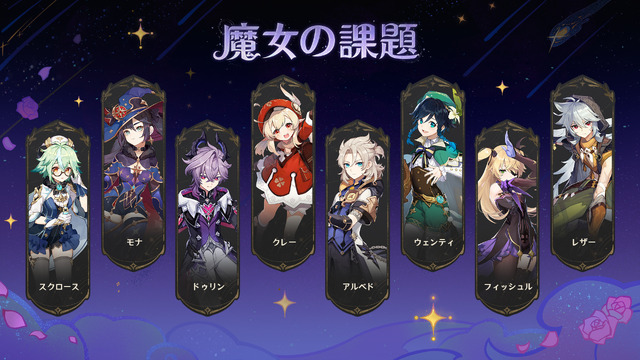 『原神』クレーの母「アリス」や「ニコ・リヤン」ら魔女会メンバー本格参戦！新たな展開を迎える「Luna III」アップデート12月3日リリース