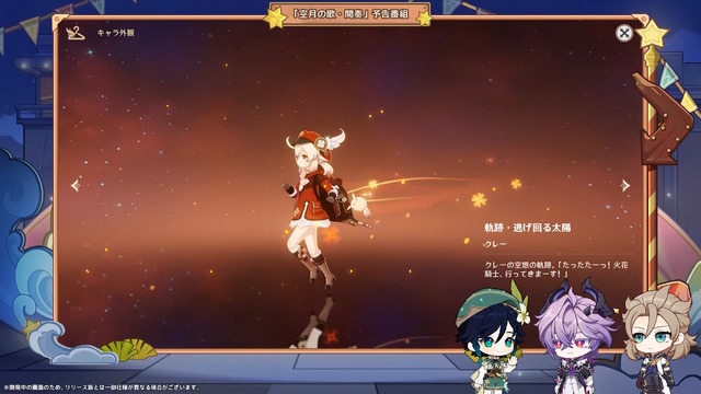 『原神』クレーの母「アリス」や「ニコ・リヤン」ら魔女会メンバー本格参戦！新たな展開を迎える「Luna III」アップデート12月3日リリース