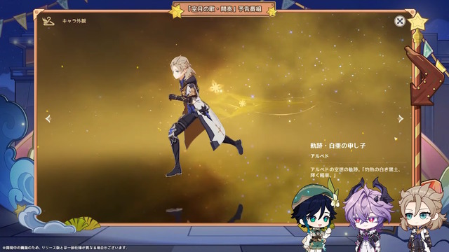 『原神』クレーの母「アリス」や「ニコ・リヤン」ら魔女会メンバー本格参戦！新たな展開を迎える「Luna III」アップデート12月3日リリース