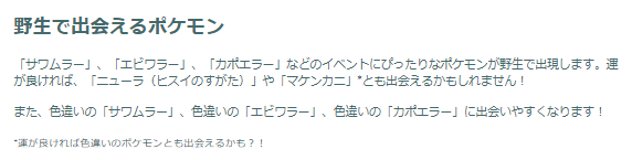“幻”のケルディオ色違いと、激強ワザ「しんぴのつるぎ」をゲットせよ！「決戦のとき」イベント重要ポイントまとめ【ポケモンGO 秋田局】