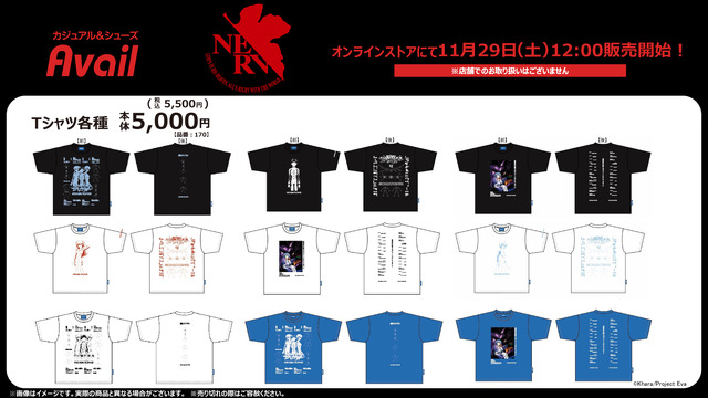 シンジ、アスカ、レイをデザイン！「エヴァンゲリオン」Tシャツ全9種が、アベイル公式オンラインストアにて11月29日発売