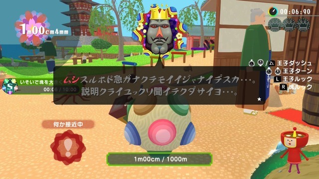 『ワンス・アポン・ア・塊魂』は14年越しでも“素敵”だぞ！巻き込み作られた“最新作の良さ”をカタリマス