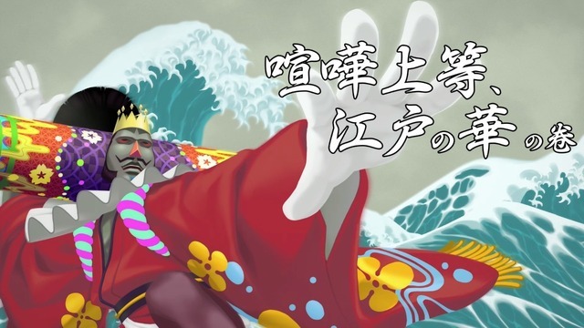 『ワンス・アポン・ア・塊魂』は14年越しでも“素敵”だぞ！巻き込み作られた“最新作の良さ”をカタリマス