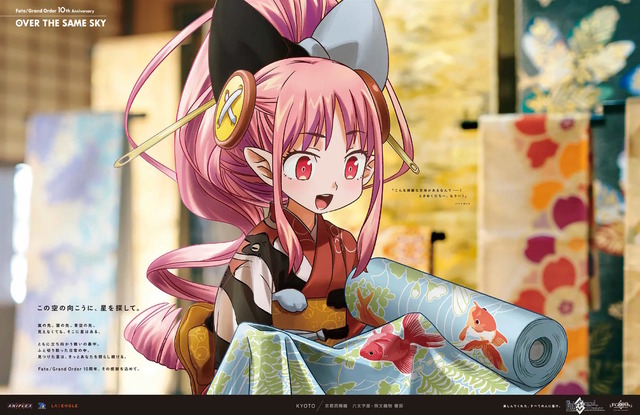 観覧車でラブラブするジークフリート、クリームヒルトがエモい…『FGO』新聞企画「OVER THE SAME SKY」関西エリアのイラストひとまとめ