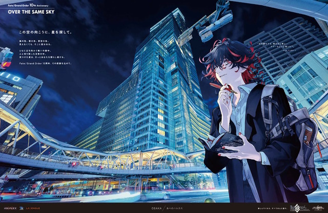 観覧車でラブラブするジークフリート、クリームヒルトがエモい…『FGO』新聞企画「OVER THE SAME SKY」関西エリアのイラストひとまとめ