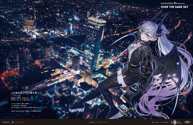 観覧車でラブラブするジークフリート、クリームヒルトがエモい…『FGO』新聞企画「OVER THE SAME SKY」関西エリアのイラストひとまとめ