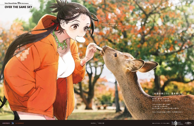 観覧車でラブラブするジークフリート、クリームヒルトがエモい…『FGO』新聞企画「OVER THE SAME SKY」関西エリアのイラストひとまとめ