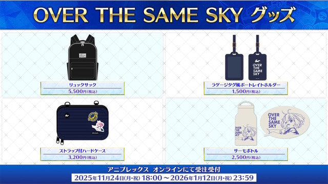 観覧車でラブラブするジークフリート、クリームヒルトがエモい…『FGO』新聞企画「OVER THE SAME SKY」関西エリアのイラストひとまとめ