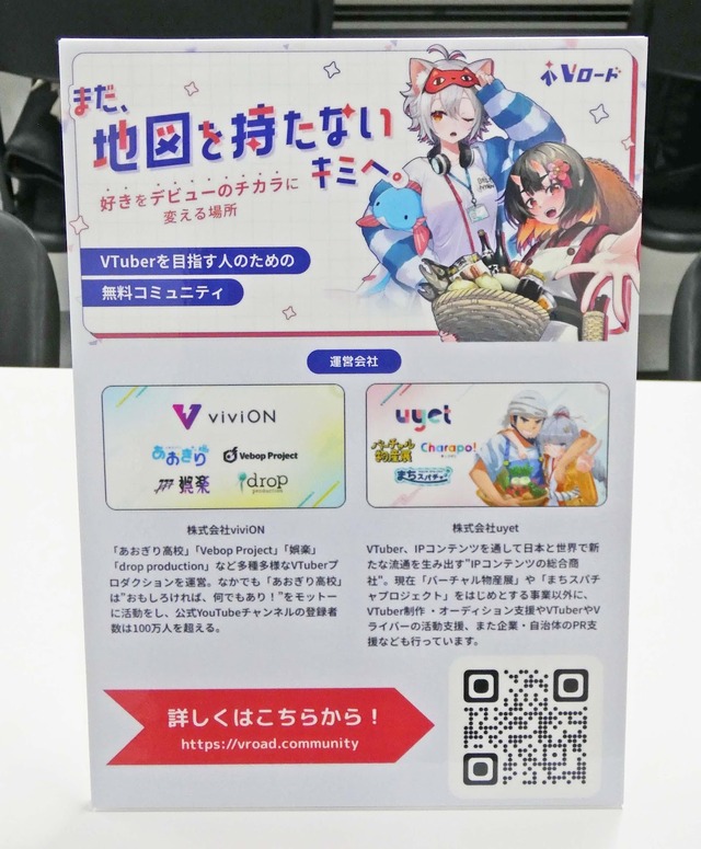 ホロインディーの説明会も体験！「テックシーV学祭」にインディーゲームとVTuberの未来を見た【イベントレポート】