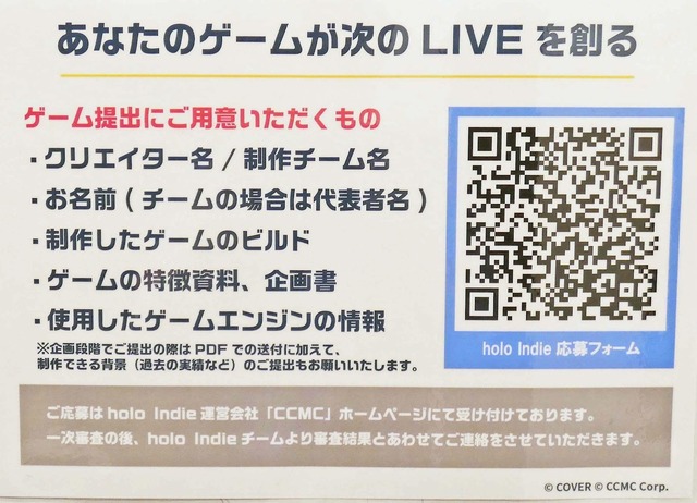 ホロインディーの説明会も体験！「テックシーV学祭」にインディーゲームとVTuberの未来を見た【イベントレポート】