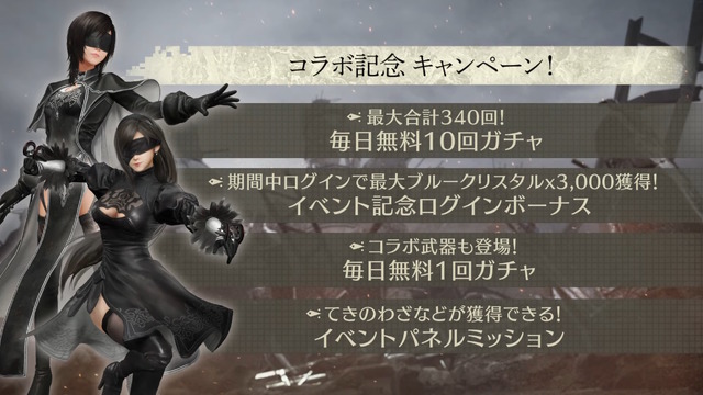 ティファとユフィの「2B風衣装」が似合ってる！『FF7EC』で『NieR』シリーズコラボ11月28日開催