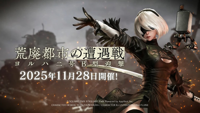 ティファとユフィの「2B風衣装」が似合ってる！『FF7EC』で『NieR』シリーズコラボ11月28日開催