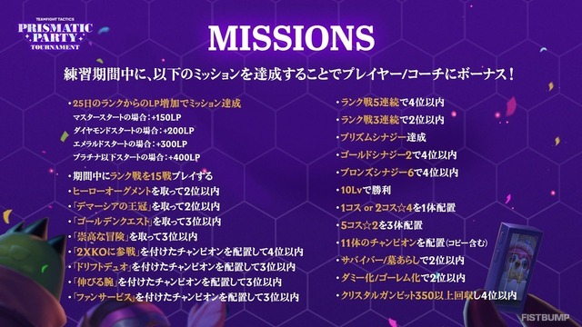 アキロゼ、兎咲ミミ、千燈ゆうひ、たぬき忍者、Eviほか42名が参加！『TFT』セット15締めくくりイベント「Prismatic Party Tournament」11月29日・30日開幕決定