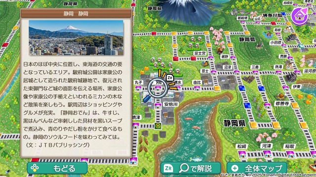 『桃鉄2』をプレイしながら考える、“日本の中心線”はドコ問題ー答えを探しに「周波数の境目」にも行ってみた