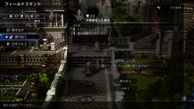 『オクトパストラベラー0』相手に応じて変わる「フィールドコマンド」や仲間との絆が垣間見える「パーティーチャット」など最新情報が公開