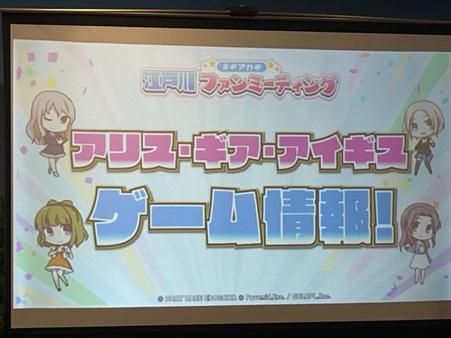 『アリス・ギア・アイギス』×「BOAT RACE江戸川」異色コラボの初リアイベ！「#ギアガチ 江戸川ファンミーティング』イベントレポート