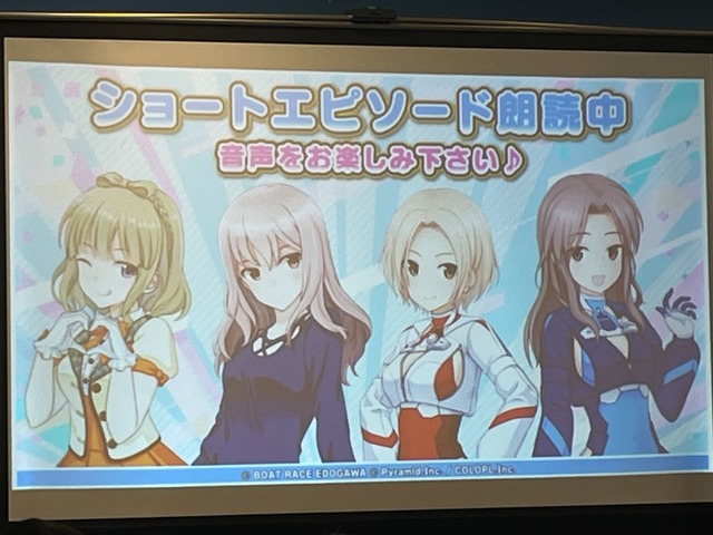 『アリス・ギア・アイギス』×「BOAT RACE江戸川」異色コラボの初リアイベ！「#ギアガチ 江戸川ファンミーティング』イベントレポート