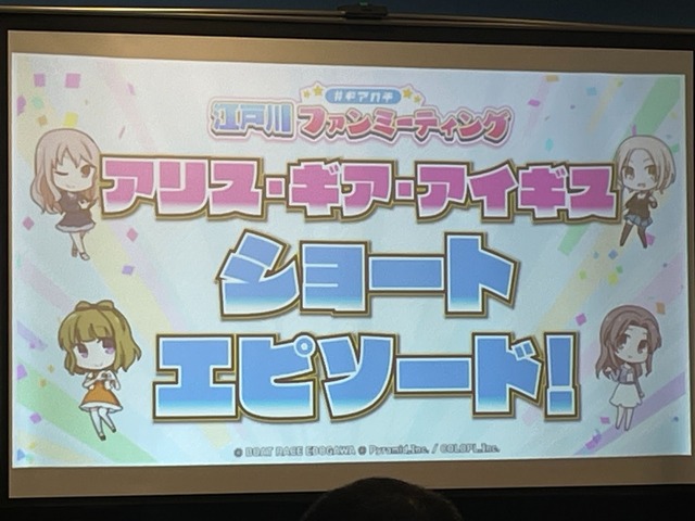 『アリス・ギア・アイギス』×「BOAT RACE江戸川」異色コラボの初リアイベ！「#ギアガチ 江戸川ファンミーティング』イベントレポート