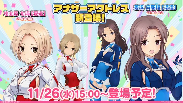 『アリス・ギア・アイギス』×「BOAT RACE江戸川」異色コラボの初リアイベ！「#ギアガチ 江戸川ファンミーティング』イベントレポート