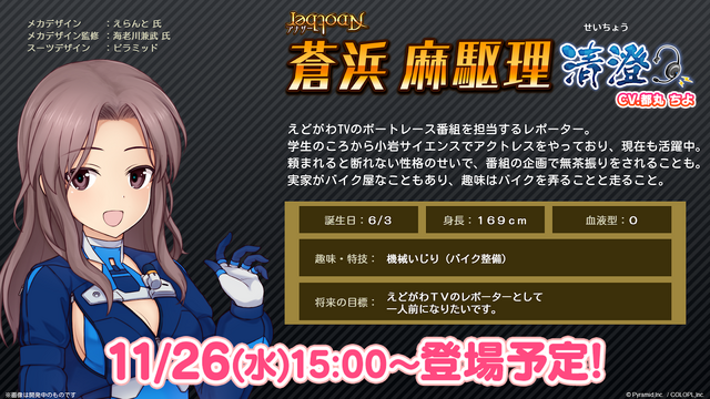 『アリス・ギア・アイギス』×「BOAT RACE江戸川」異色コラボの初リアイベ！「#ギアガチ 江戸川ファンミーティング』イベントレポート