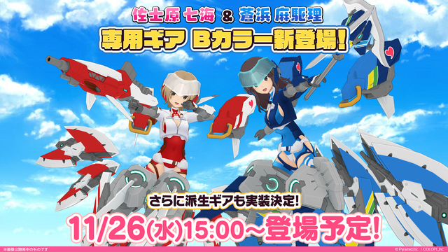 『アリス・ギア・アイギス』×「BOAT RACE江戸川」異色コラボの初リアイベ！「#ギアガチ 江戸川ファンミーティング』イベントレポート