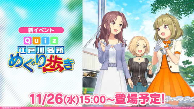 『アリス・ギア・アイギス』×「BOAT RACE江戸川」異色コラボの初リアイベ！「#ギアガチ 江戸川ファンミーティング』イベントレポート