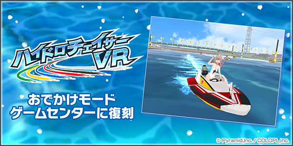 『アリス・ギア・アイギス』×「BOAT RACE江戸川」第2弾コラボ開催！新アナザーキャラとして「佐士原七海【驀進】」「蒼浜麻駆理【清澄】」登場
