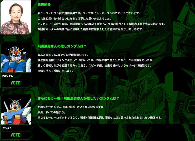 「全世界“ガンダム”総選挙」中間結果の上位20機発表！「νガンダム」やSEED系、さらに「ジークアクス」からもランクイン