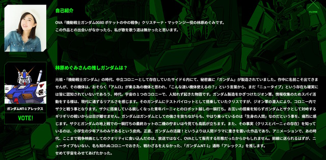 「全世界“ガンダム”総選挙」中間結果の上位20機発表！「νガンダム」やSEED系、さらに「ジークアクス」からもランクイン