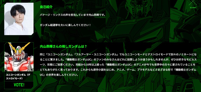 「全世界“ガンダム”総選挙」中間結果の上位20機発表！「νガンダム」やSEED系、さらに「ジークアクス」からもランクイン