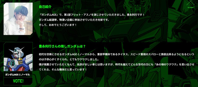 「全世界“ガンダム”総選挙」中間結果の上位20機発表！「νガンダム」やSEED系、さらに「ジークアクス」からもランクイン