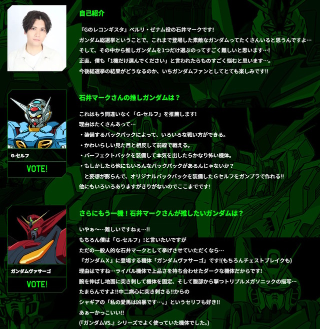 「全世界“ガンダム”総選挙」中間結果の上位20機発表！「νガンダム」やSEED系、さらに「ジークアクス」からもランクイン
