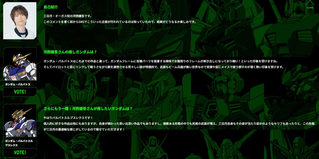 「全世界“ガンダム”総選挙」中間結果の上位20機発表！「νガンダム」やSEED系、さらに「ジークアクス」からもランクイン