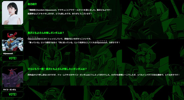 「全世界“ガンダム”総選挙」中間結果の上位20機発表！「νガンダム」やSEED系、さらに「ジークアクス」からもランクイン